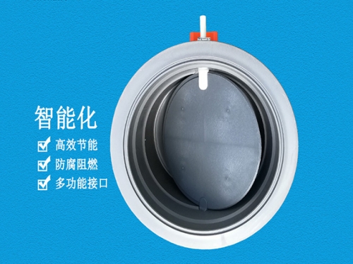 變風(fēng)量蝶閥